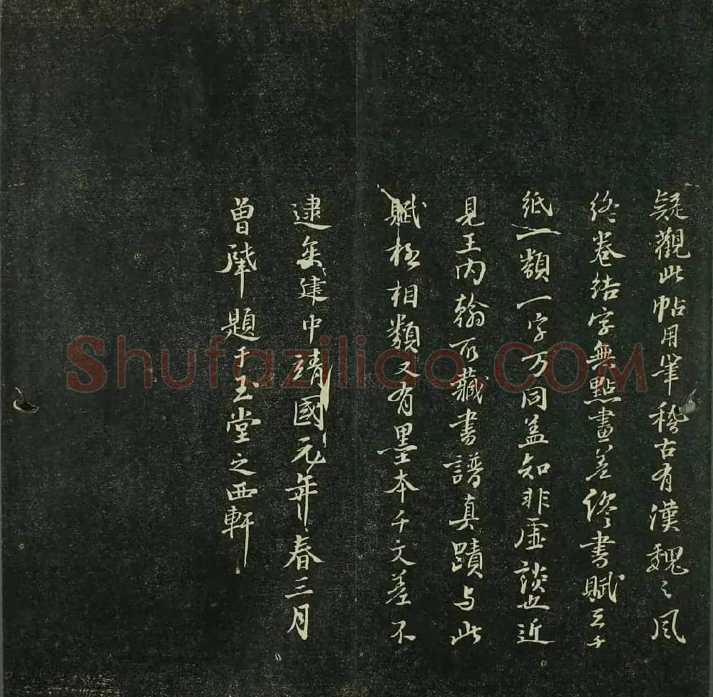 唐代书法家精品欣赏《垂裕阁法帖》 | 书法碑帖