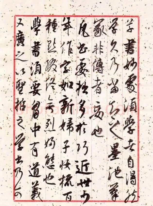 陈忠康行草书法册页《黄山谷论书》 | 书法作品欣赏