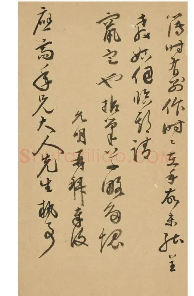 祝枝山书札欣赏《祝允明尺牍六则》册 | 名家书法作品赏析