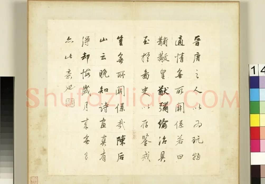 董其昌62岁行书《论画册》 | 书法名家作品欣赏