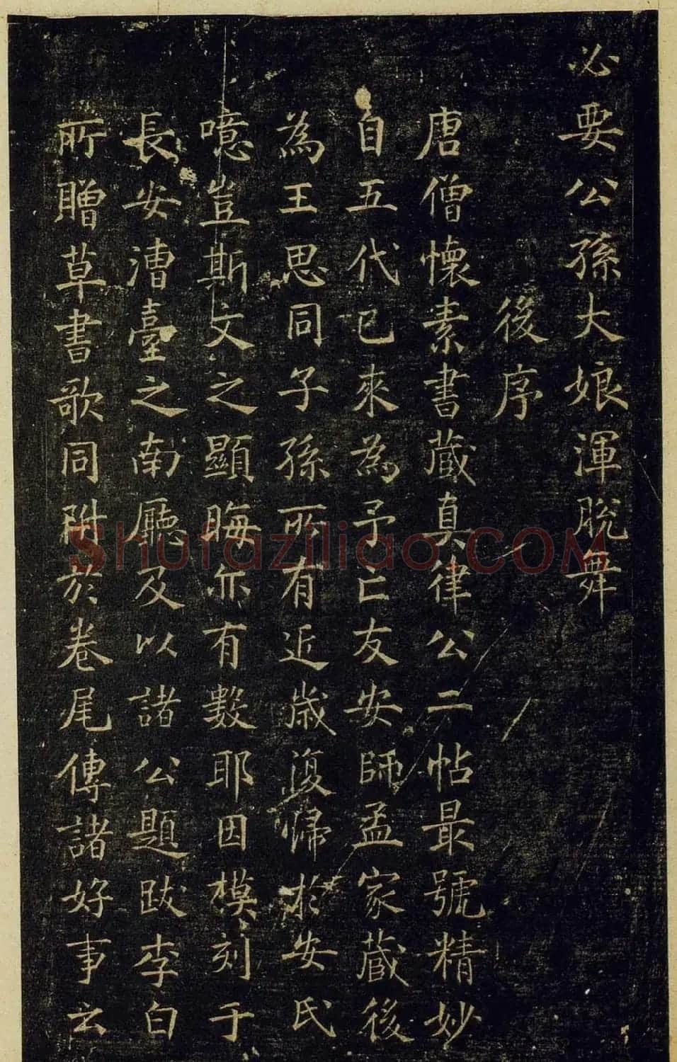 宋拓陕刻本怀素草书藏真帖律公帖 | 书法碑帖