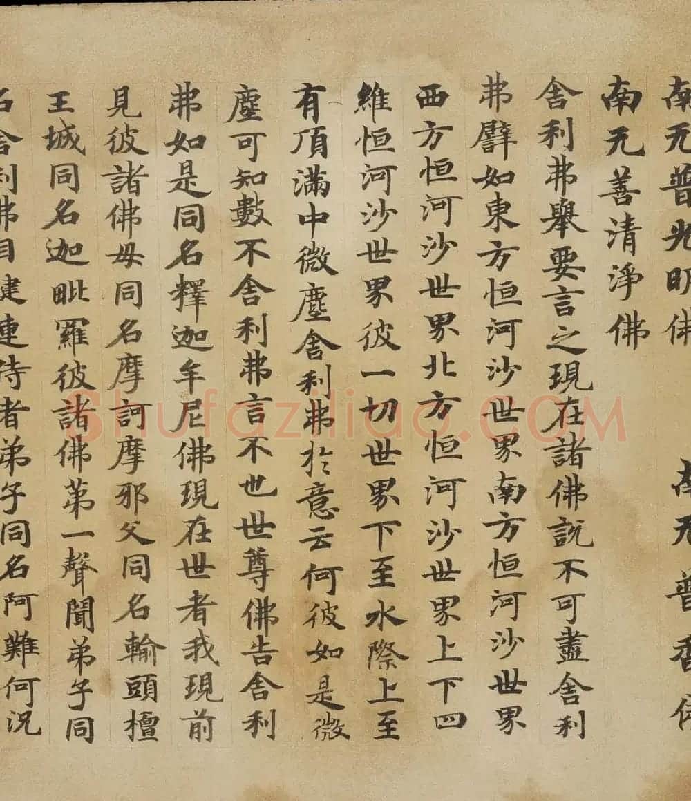 敦煌精美书法欣赏《佛说佛名经卷第八》国家图书馆藏 | 敦煌写经精选