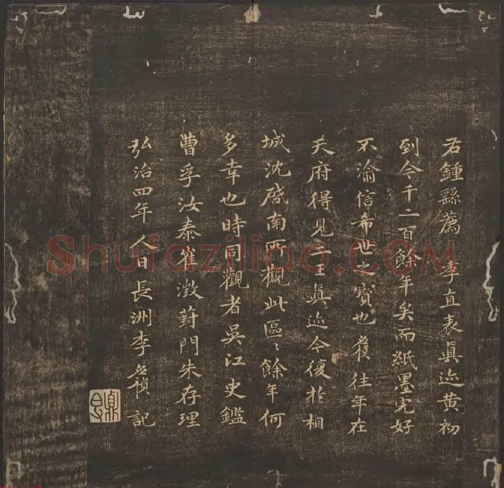 法帖欣赏《郁冈斋墨妙》卷一卷二合辑 哈佛大学藏本 | 书法碑帖