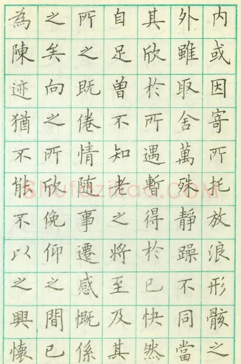 卢中南欧楷钢笔书法欣赏临清雅堂版兰亭序 | 兰亭集序
