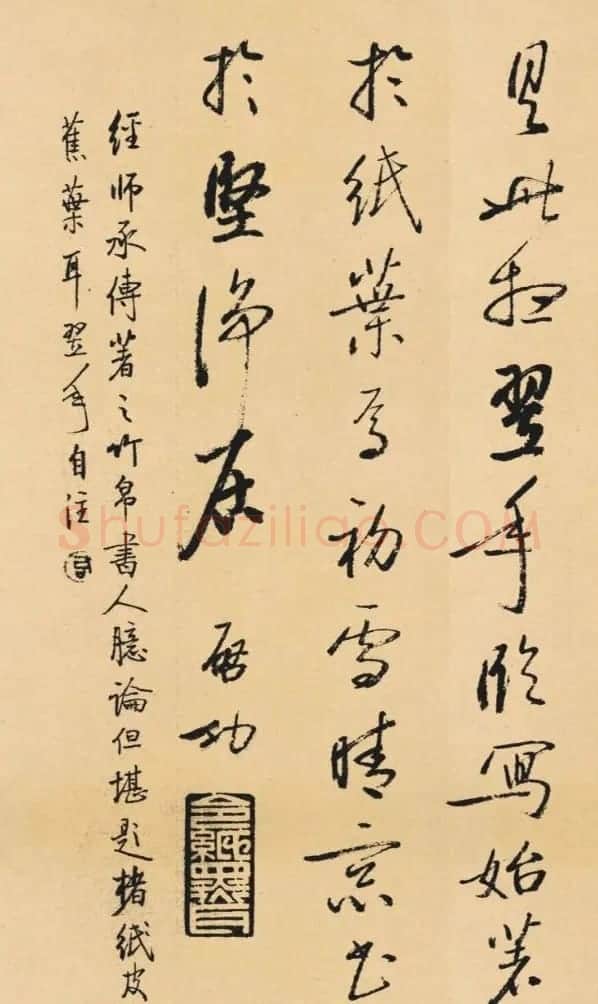 启功临写《苏轼行书李白仙诗卷》 | 书法作品鉴赏