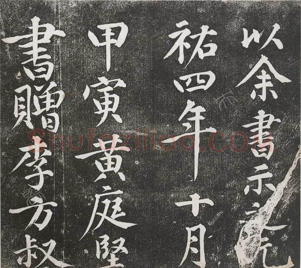 黄庭坚行楷书《东坡马劵帖跋》 | 毛笔书法作品