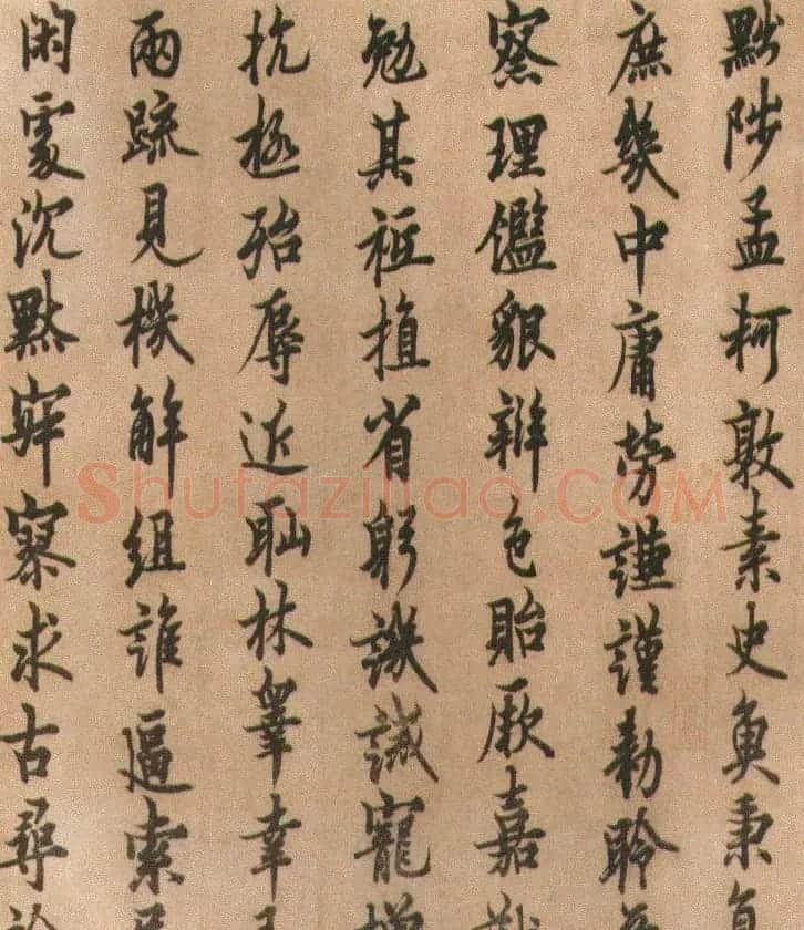 唐代欧阳询《行书千字文》附跋文 | 毛笔行书字帖