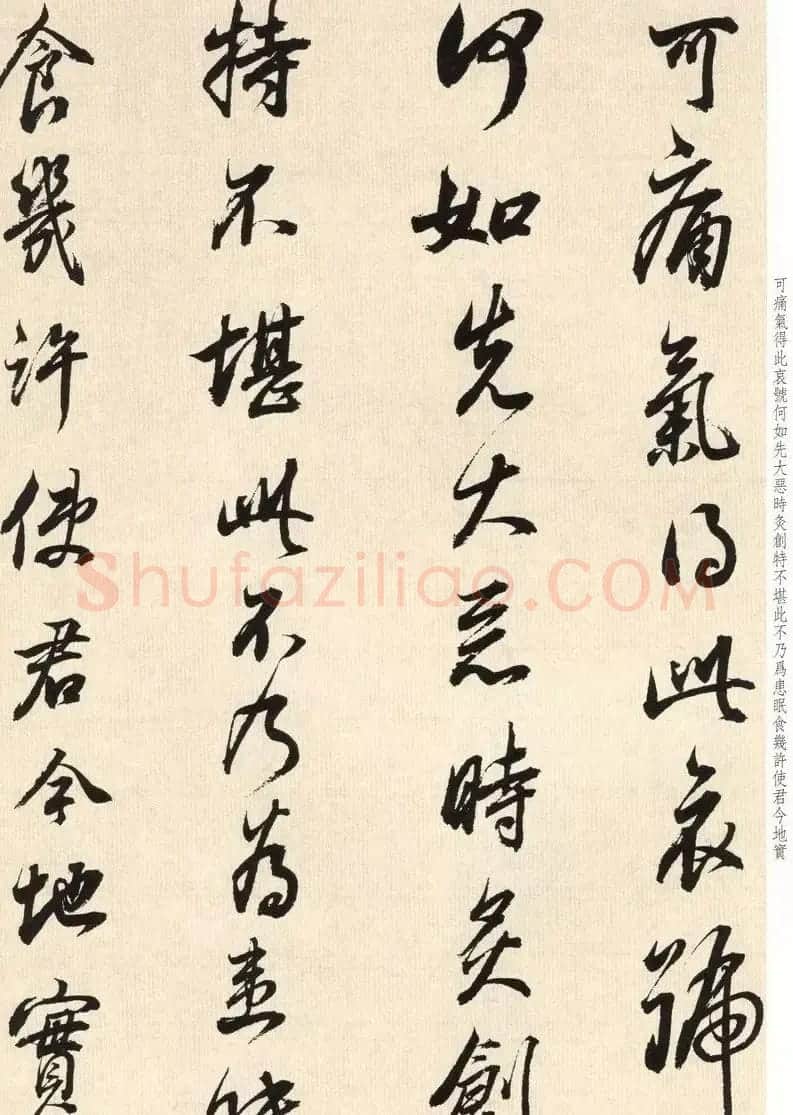 董其昌七十八岁临淳化阁帖卷九 | 软笔书法作品