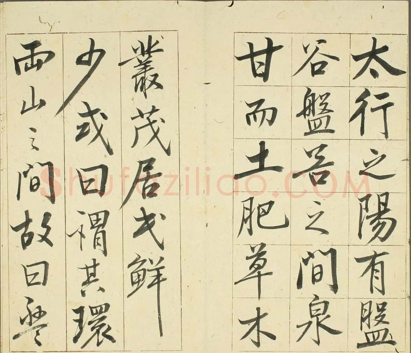 高桥石斋书法《韩退之送李愿归盘谷序》 | 名家书法作品赏析