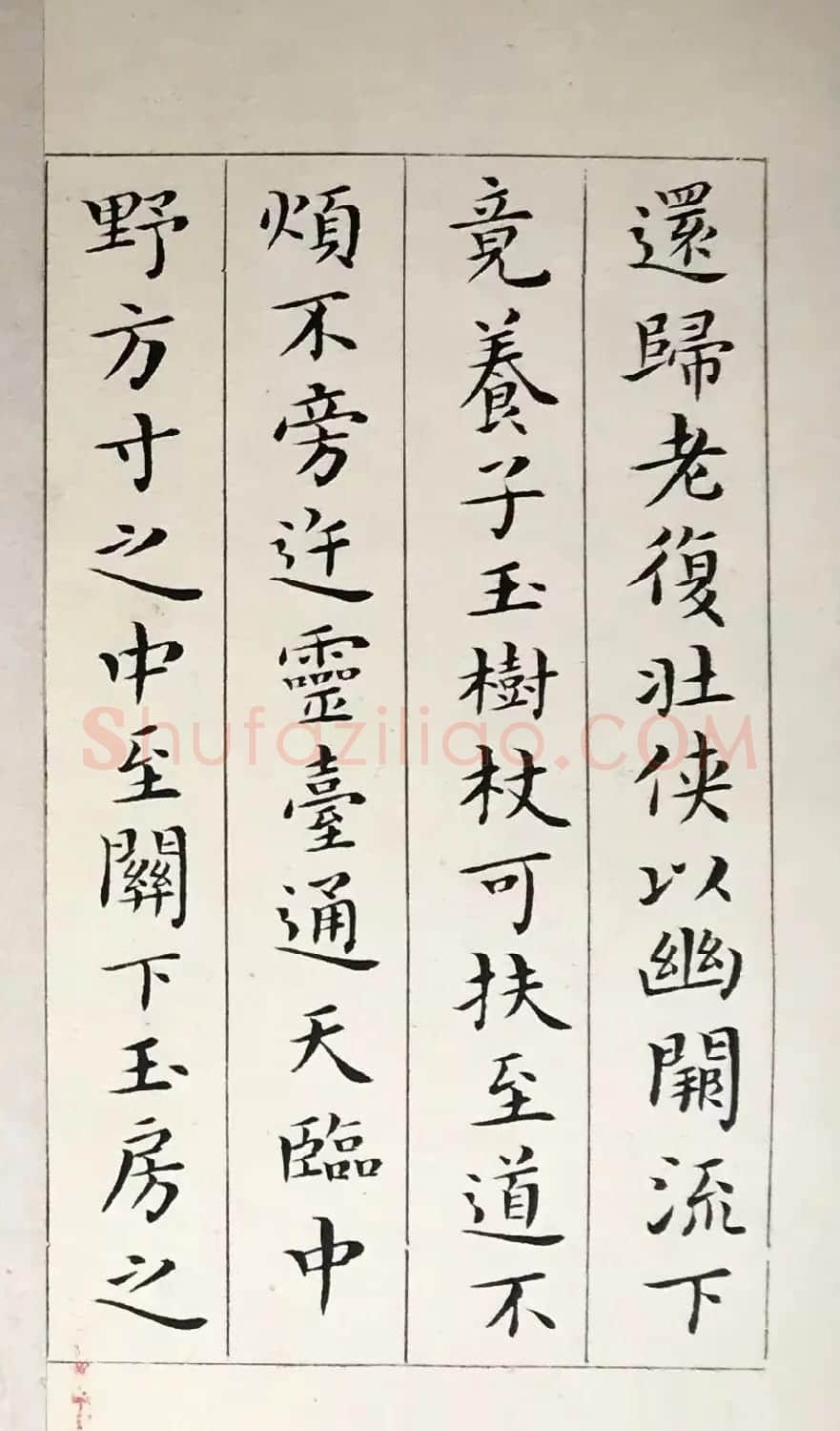 吴玉如33岁小楷临写《黄庭经》 | 书法作品鉴赏