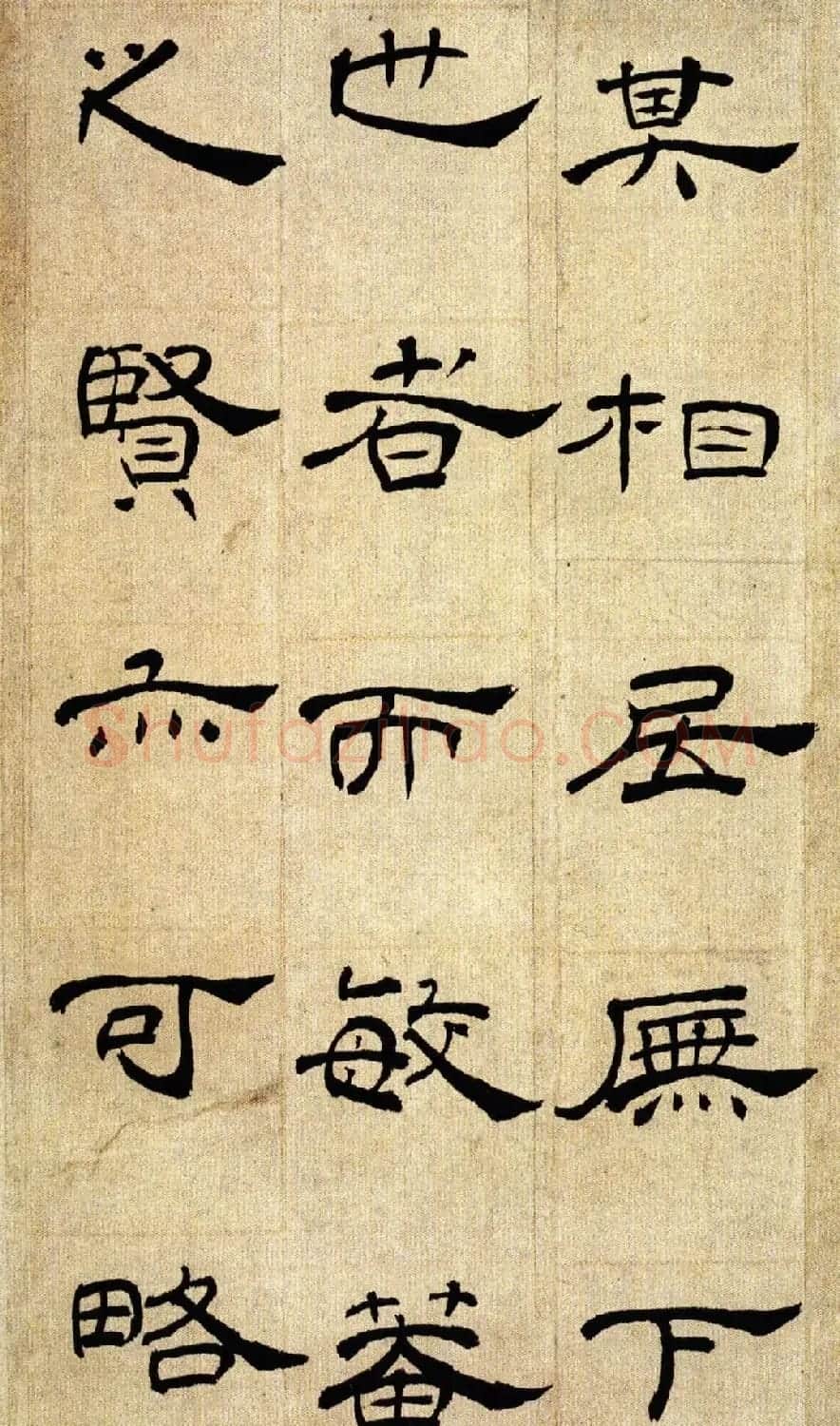 清代丁敬隶书赏析《隶书挽鲍敏庵诗册》 | 软笔隶书字帖