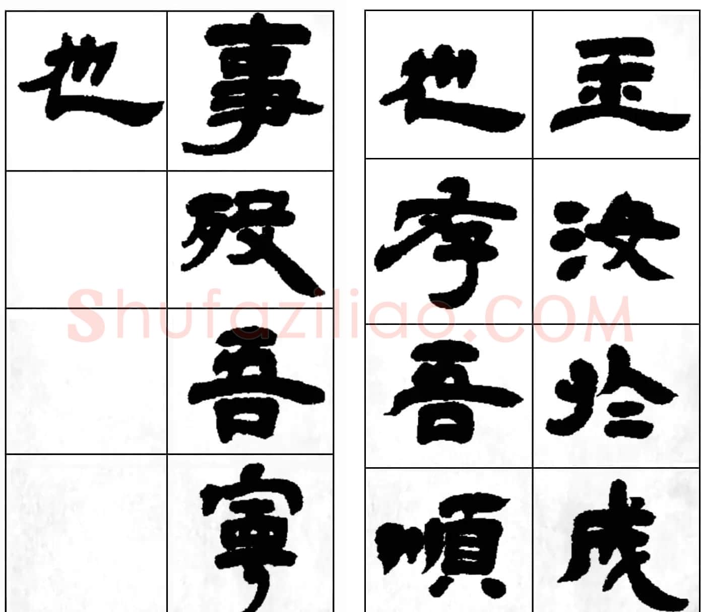 清代邓石如隶书册页《西铭》 | 书法名家作品欣赏