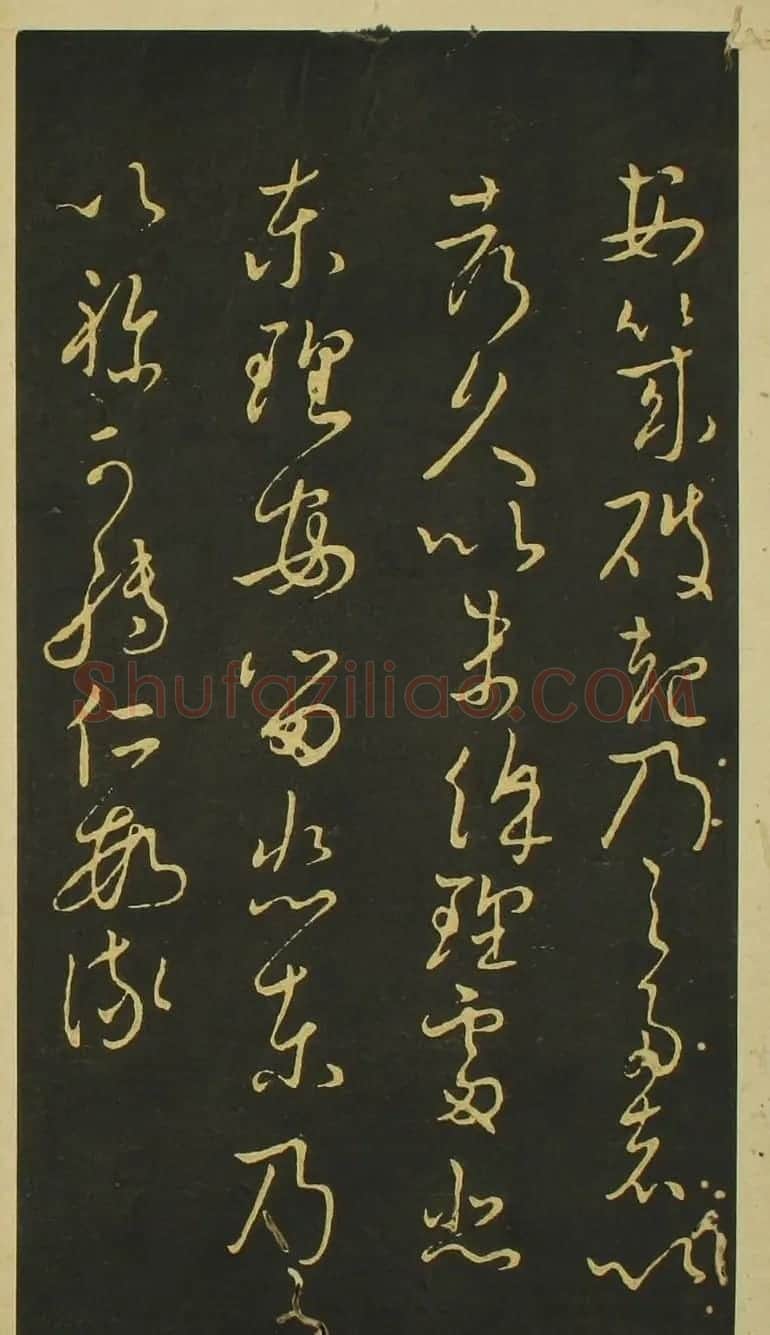 日本小野道风草书欣赏《野公道风安几帖》 | 名家书法作品赏析