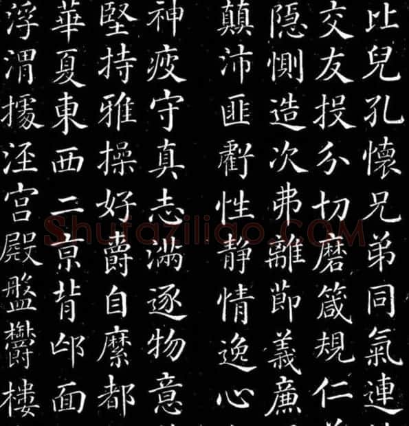 颜真卿书法楷书欣赏《千字文》 | 书法名家作品鉴赏
