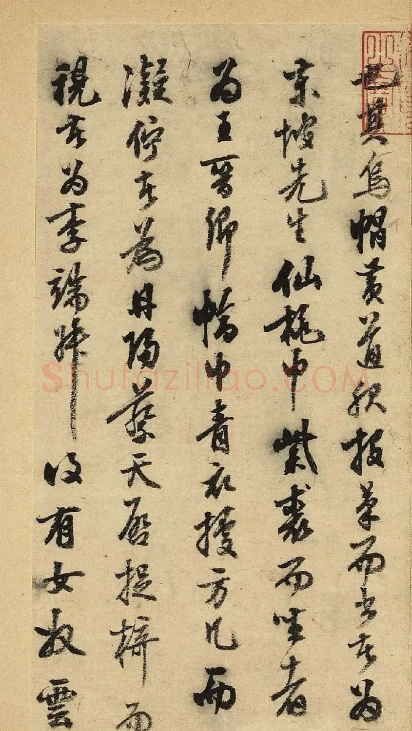 陈继儒行书《西园雅集图记》 | 书法名家作品欣赏