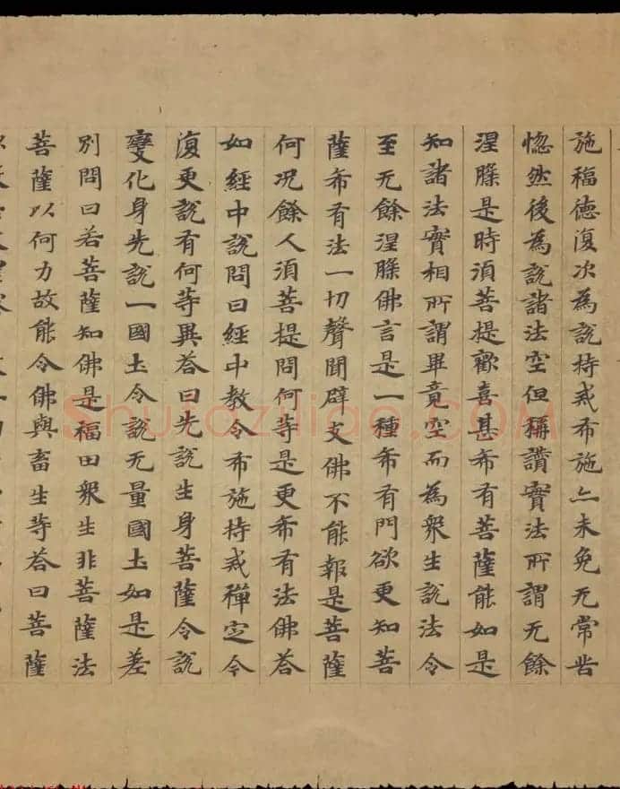 敦煌书法欣赏《摩诃衍经卷第八十八》残卷 | 敦煌写经精选