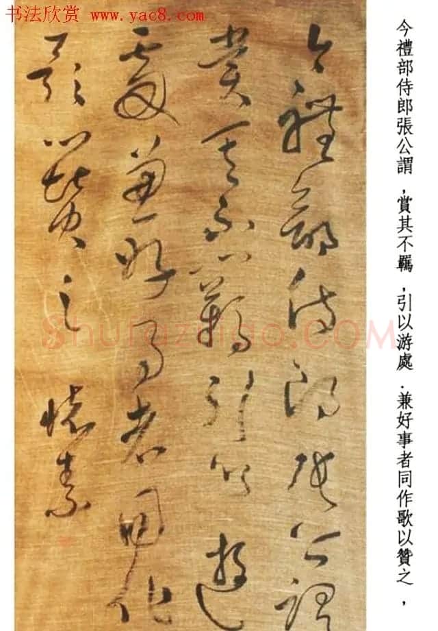 唐代醉僧怀素书法墨迹25帖 | 软笔书法作品