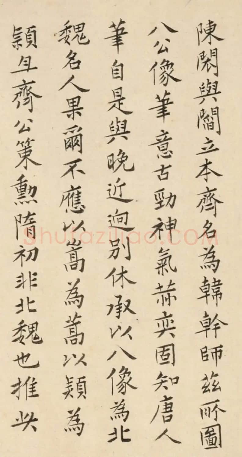 明代张凤翼小楷+行草书跋文（美国藏） | 名家书法作品赏析