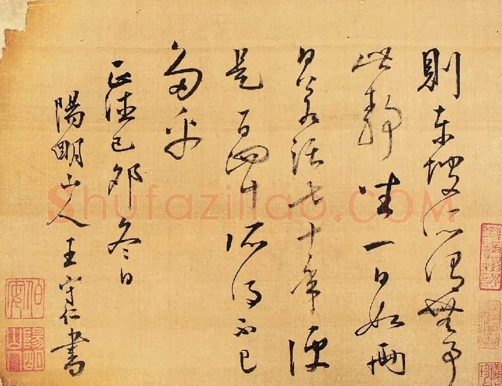 唐寅王守仁书画合册《山静日长图》 | 传世书法作品赏析