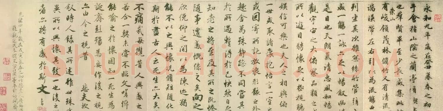 赵孟頫临《兰亭序》书法作品6种 | 兰亭集序