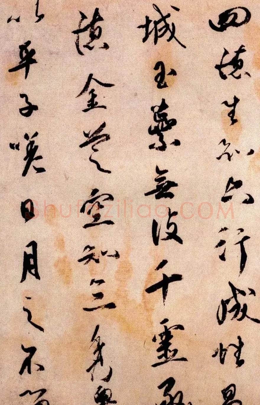 日本橘逸势书法《伊都内亲王愿文》 | 书法碑帖