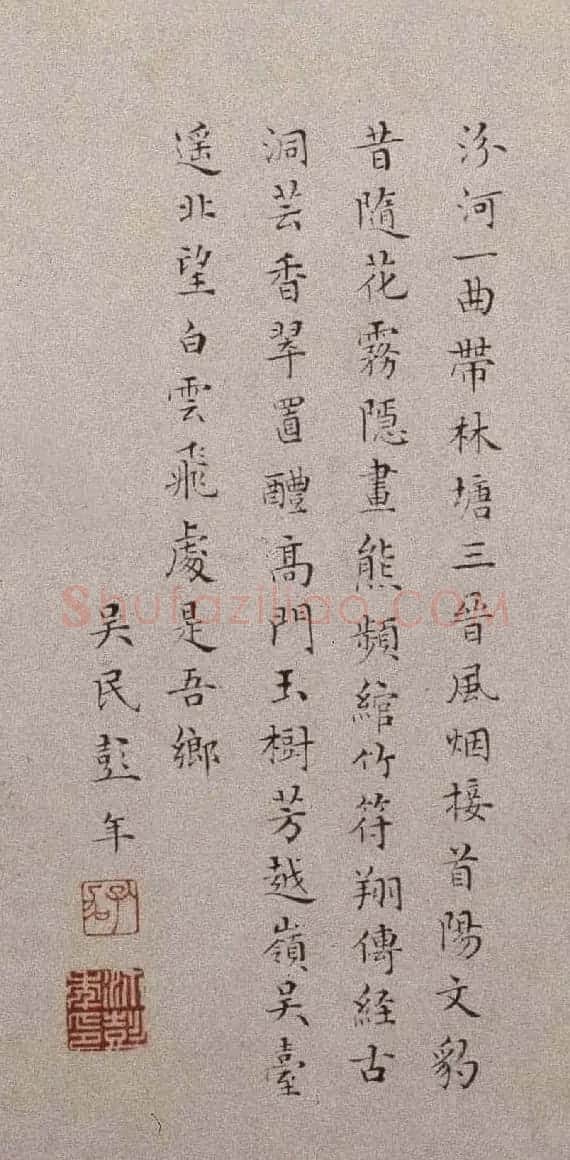彭年楷书欣赏信札题跋墨迹 | 名家书法作品精选