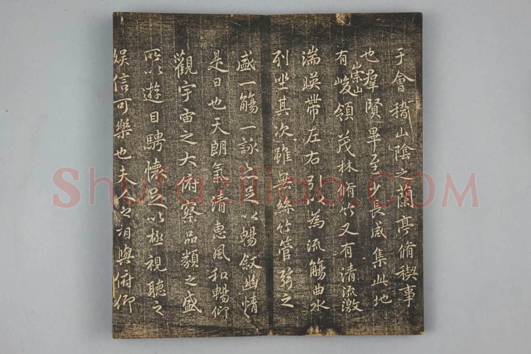 明拓《停云馆帖》薛绍彭书兰亭序 | 故宫铭刻类藏品