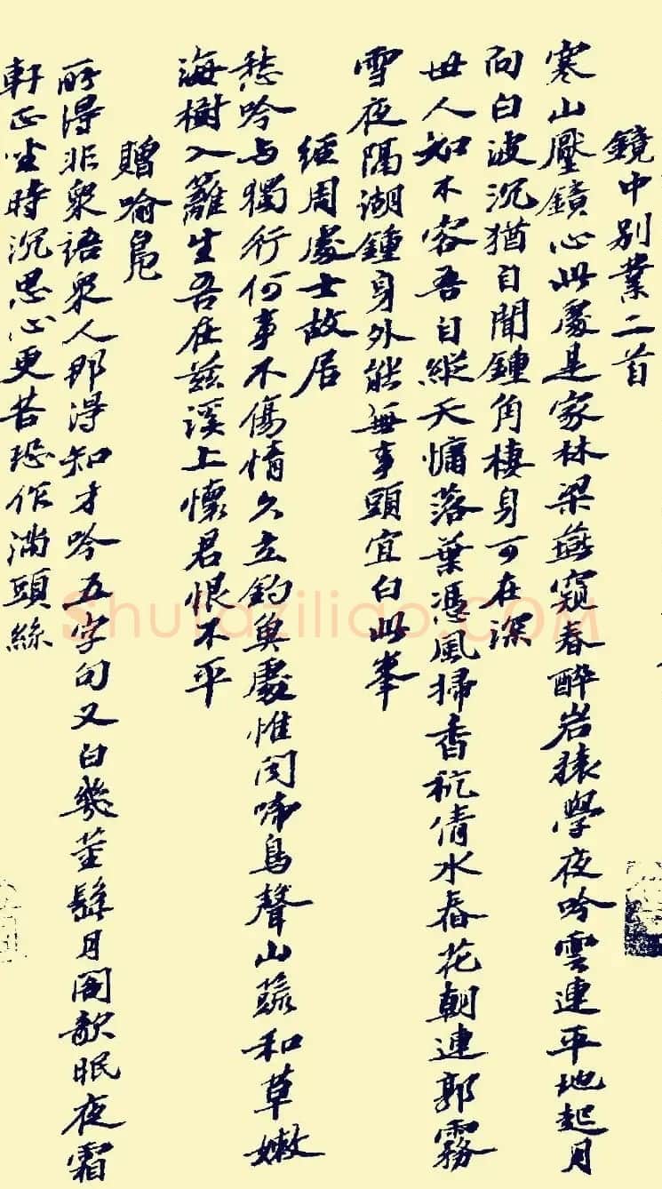 苏东坡鸿篇巨制《书方干诗卷》 | 毛笔书法作品