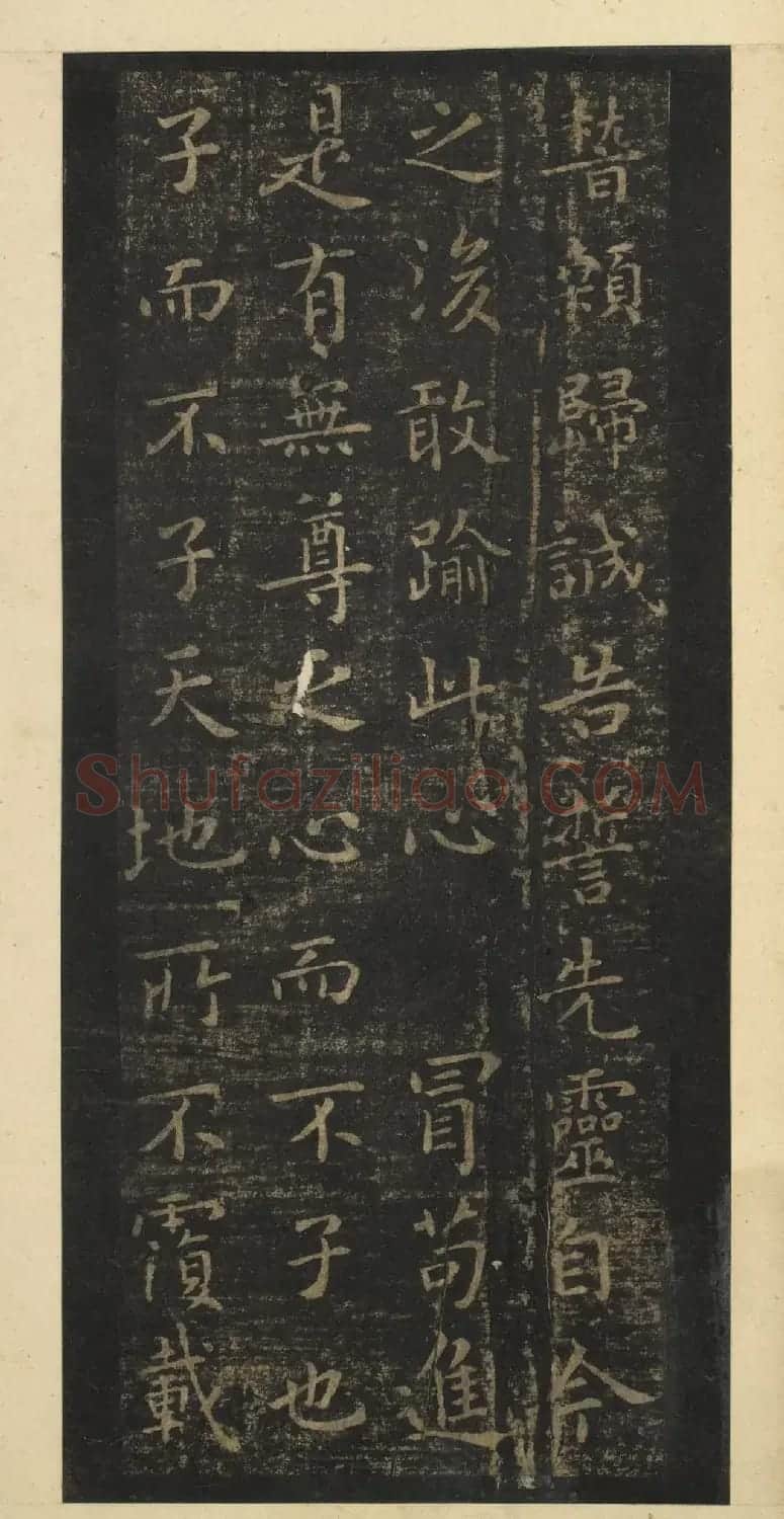 智永集字《王羲之小楷誓墓文》 | 名家书法作品精选