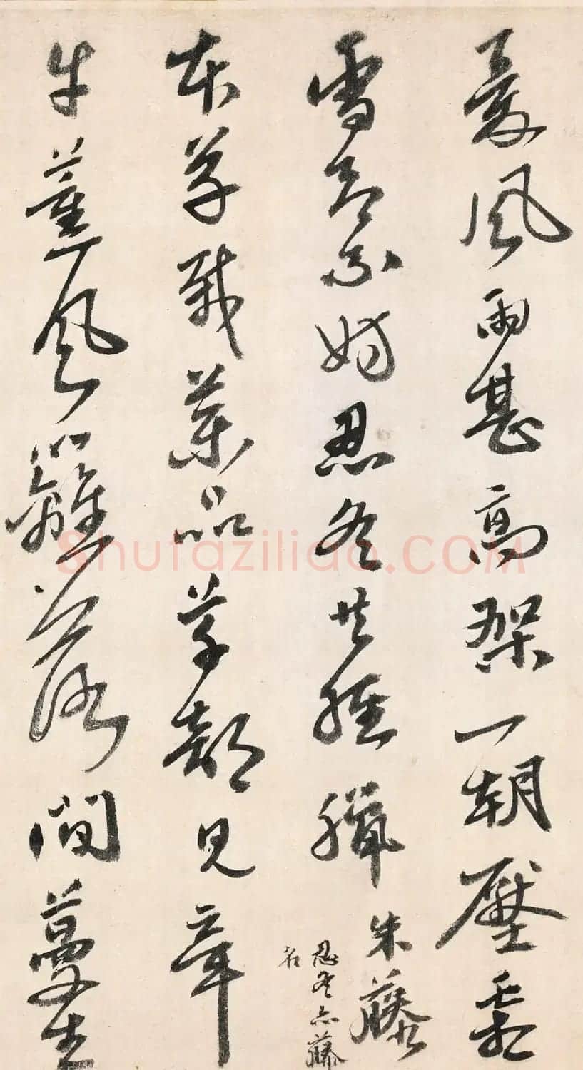 明代吴宽书法《记园中草木二十首》 | 书法名家作品欣赏