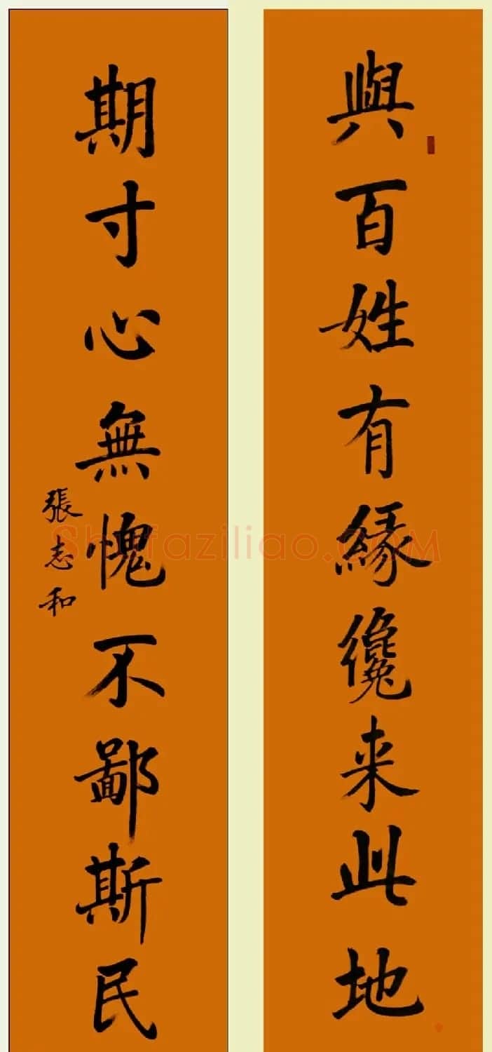 张志和书法对联作品20幅 | 书法名家作品鉴赏