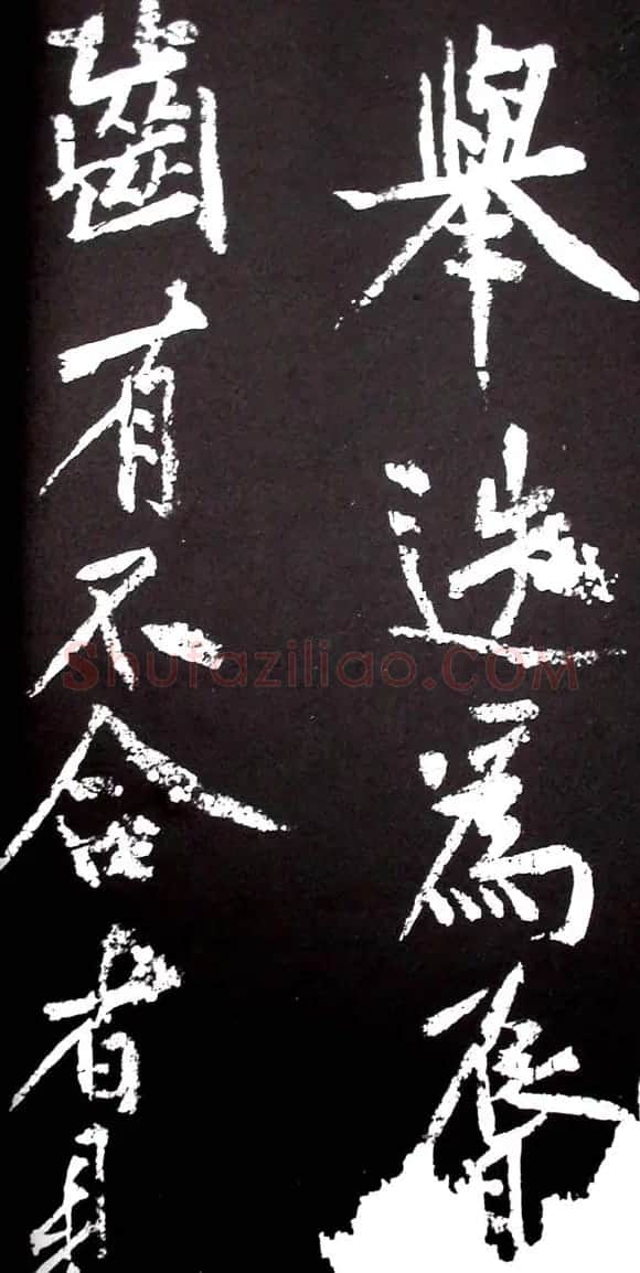 黄庭坚行书欣赏《范滂传》 | 毛笔书法作品