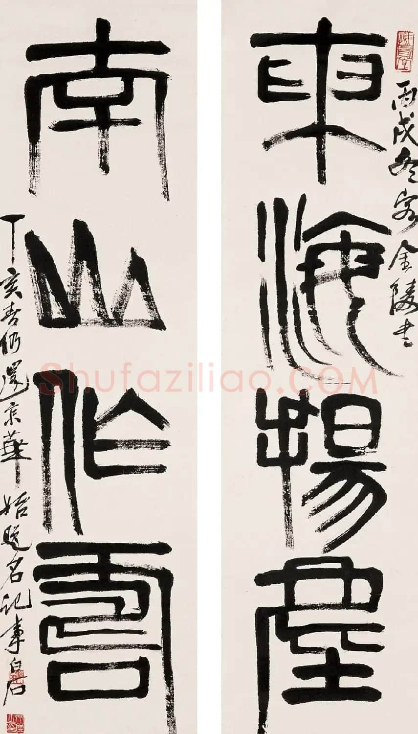 齐白石书法作品网络大展 | 书法作品欣赏
