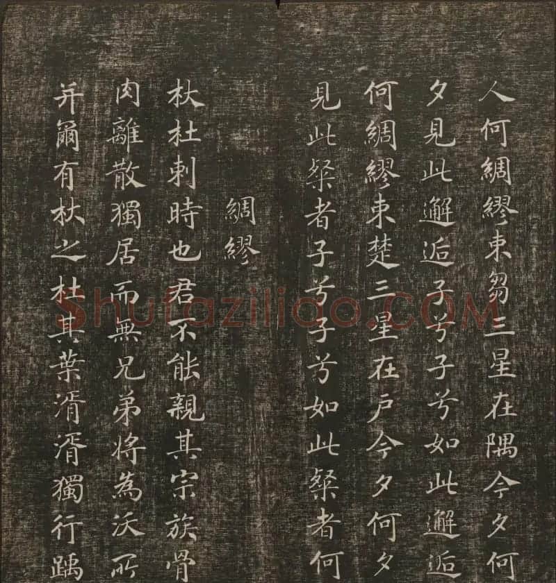 历代书法家墨迹欣赏《快雪堂法书》第二册 | 书法碑帖