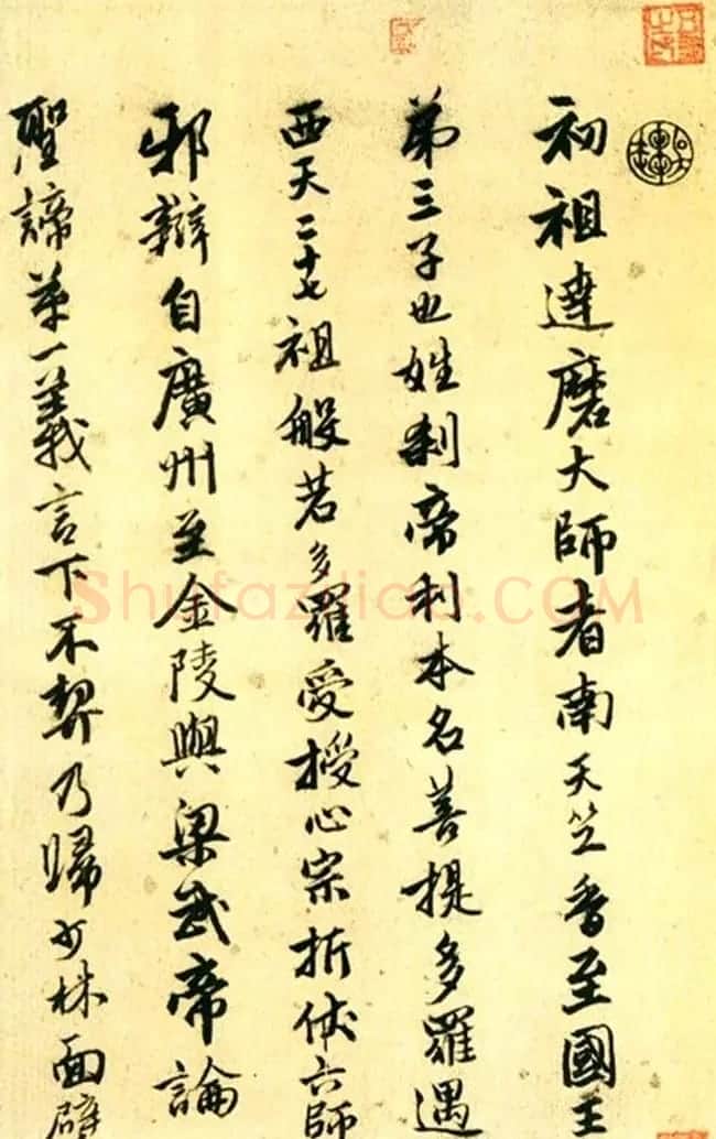 唐寅行书欣赏《达摩至慧能六祖师传》 | 名家书法作品精选