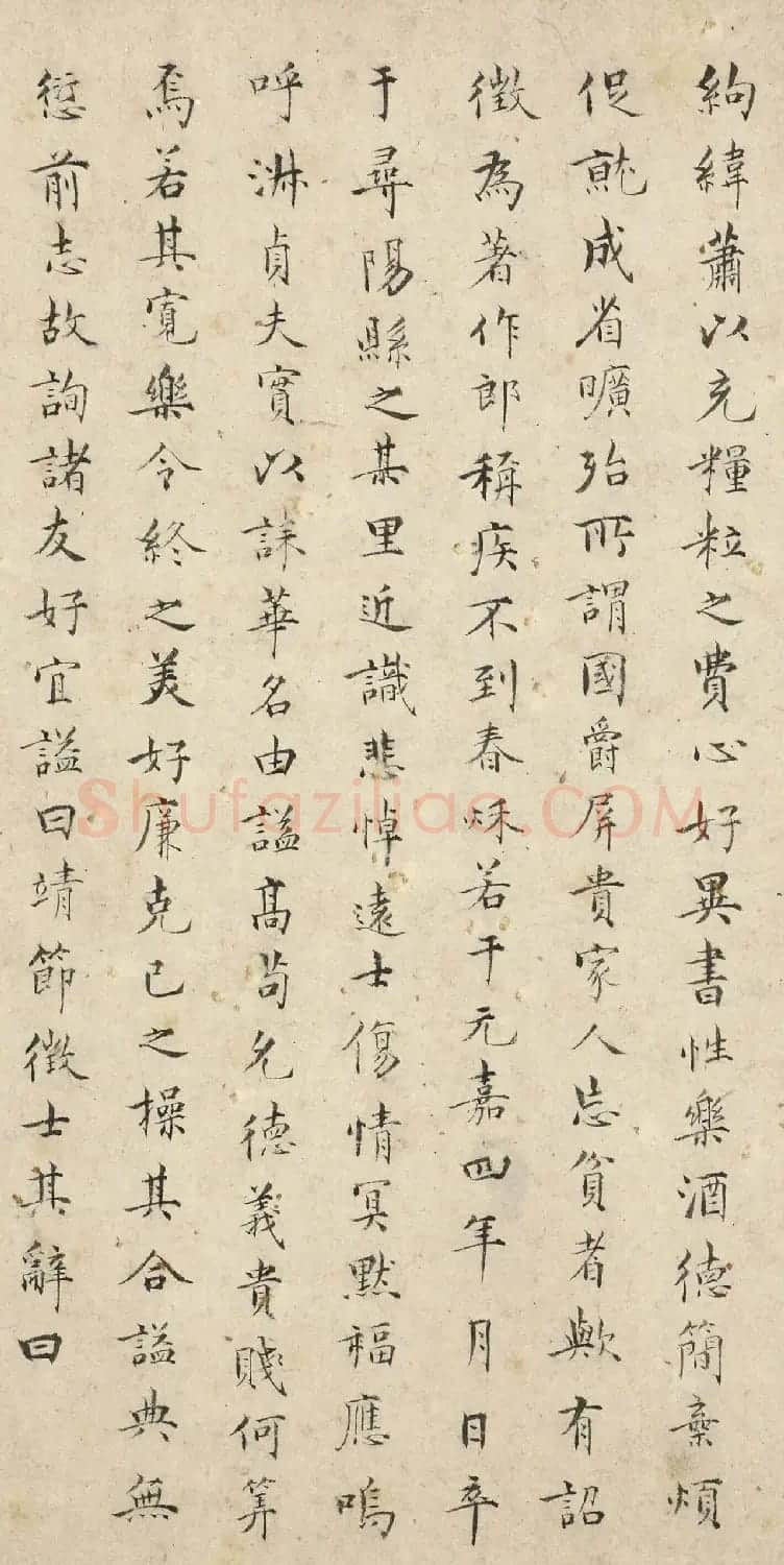 王囧小楷《陶徵士诔》 | 软笔书法作品