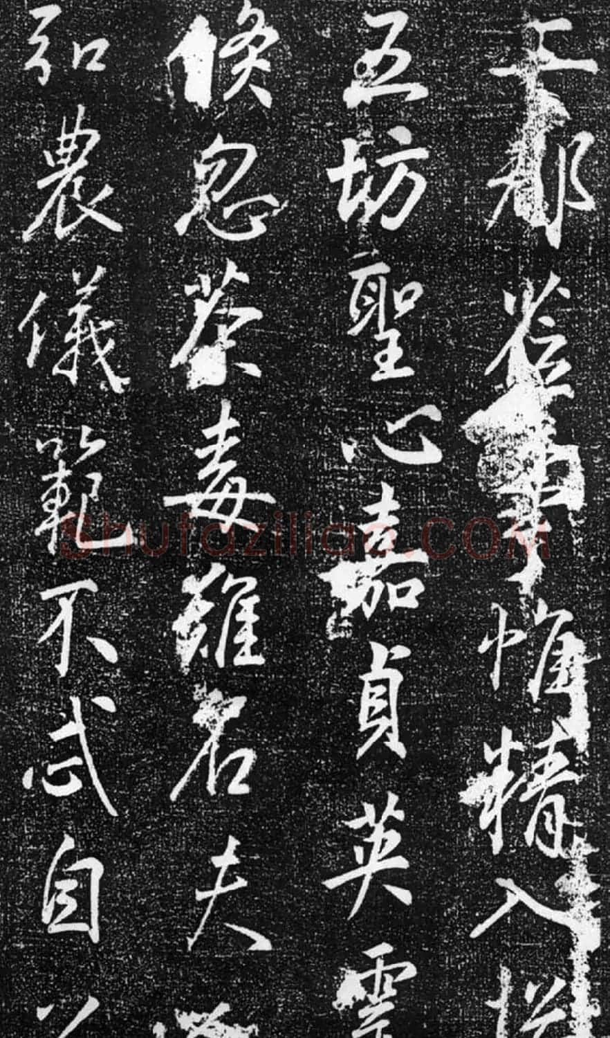 张模行书《梁公神道碑》 | 书法碑帖