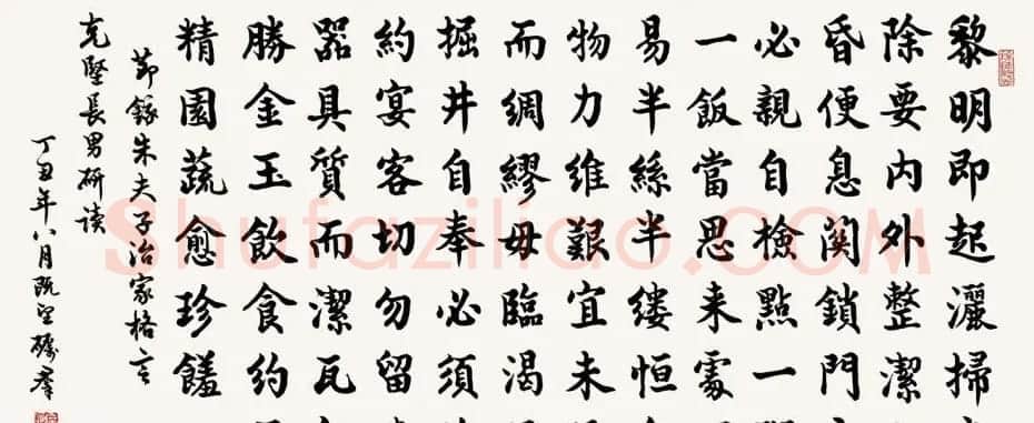 广东詹砺群毛笔书法作品欣赏 | 软笔书法作品