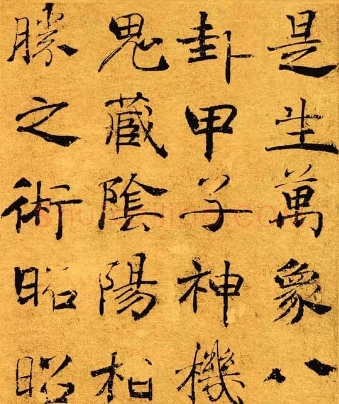 唐禇遂良写大字阴符经真迹高清彩版 | 书法碑帖