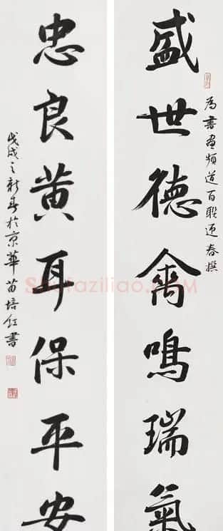 书法名家写春联:2018百联迎春作品展 | 名家书法作品精选