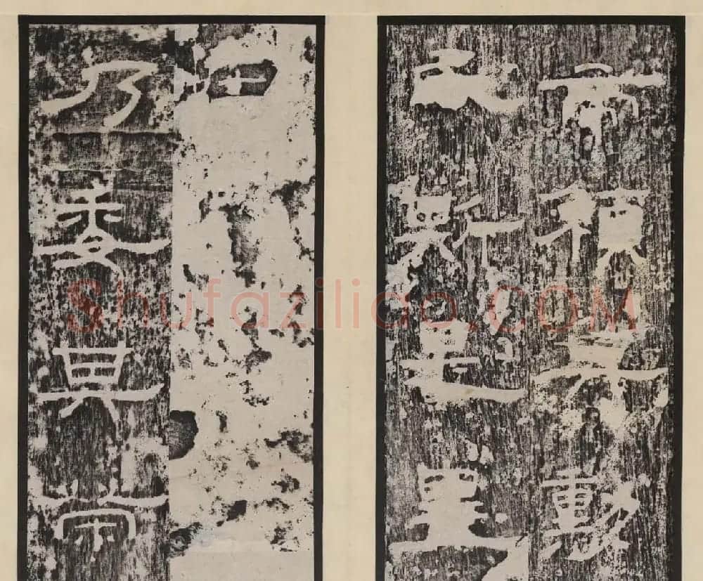 汉刻名碑《孔宙碑》东汉隶书清拓本 | 书法碑帖