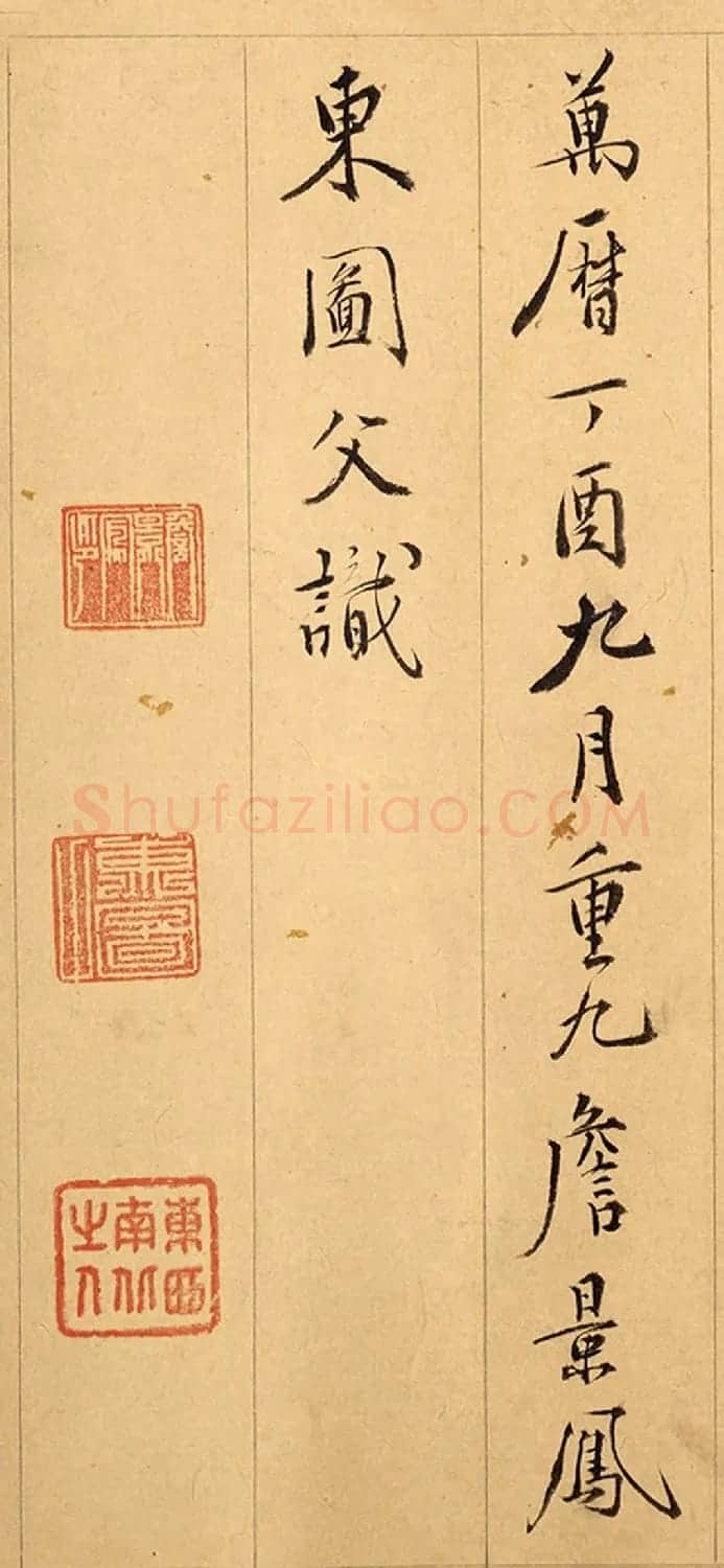 明代詹景凤书法欣赏《方壶仙山卷》 | 毛笔书法作品