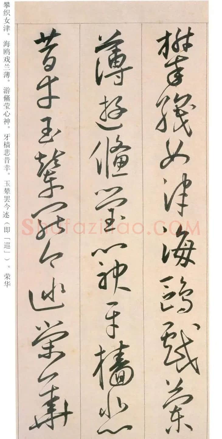 王宠行草书旦发胥口经湖中瞻眺三首 | 书法名家作品鉴赏