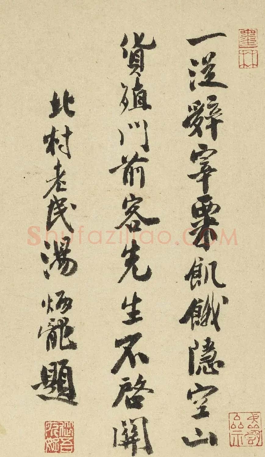 元代赵孟頫书画作品欣赏《瓮牖图卷》 | 书法名家作品鉴赏