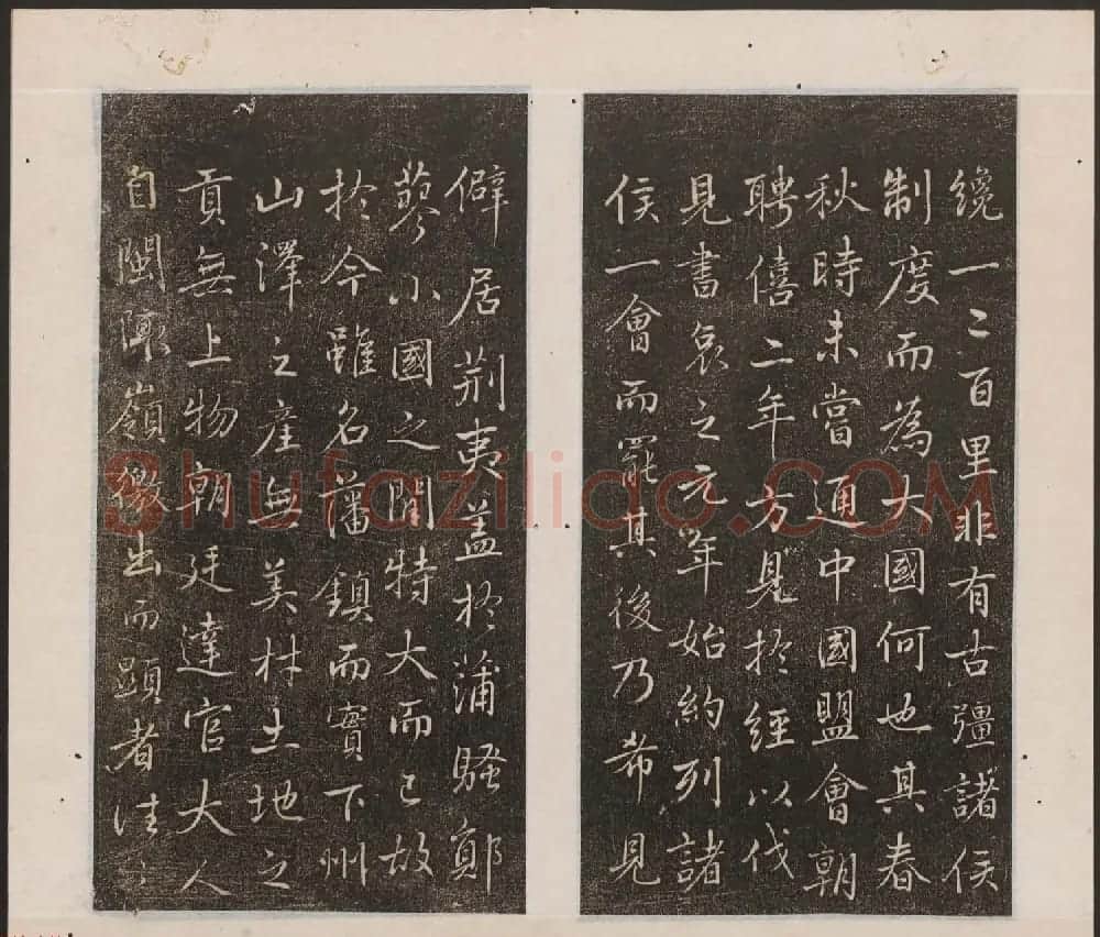 刘园集帖第15卷《仁聚堂法帖》智 | 书法碑帖