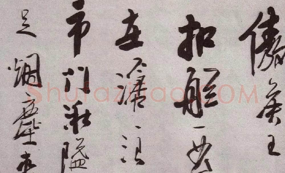 “金陵八家”之首龚贤书法欣赏 | 书法作品赏析
