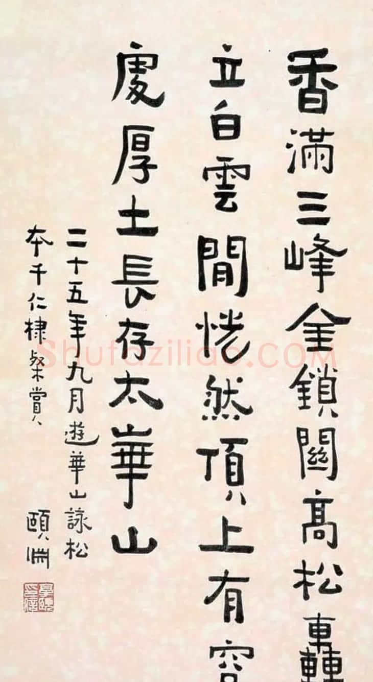 经亨颐书法作品欣赏 | 书法作品鉴赏