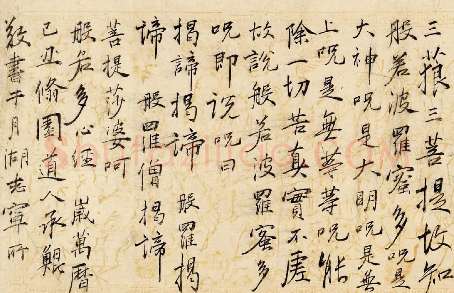 明代杨承鲲书法墨迹《太上说多心经》 | 书法心经全文