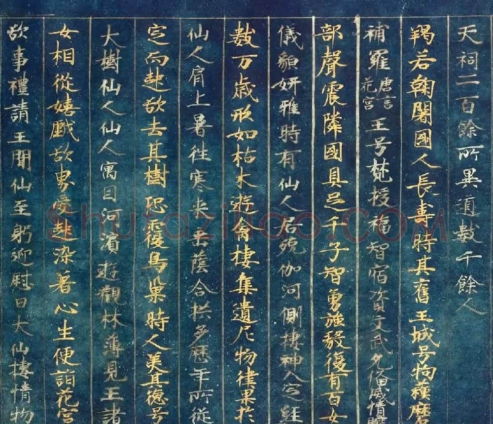 古代金银字迹《大唐西域记卷五：六国》 | 敦煌写经欣赏
