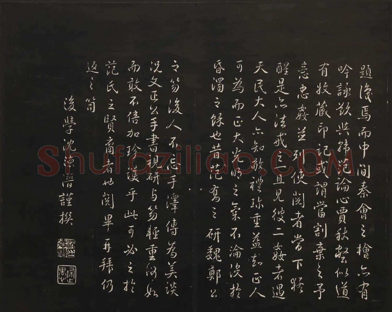 范来宗集《御题高义园世宝》第三、四册 | 书法碑帖